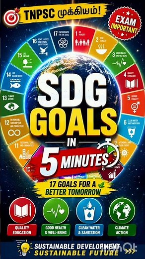 🌍 SDG Goals in 5 Minutes | TNPSC 2026 | Sustainable Development Goals