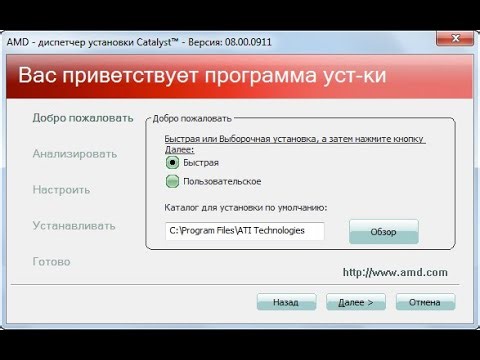 что делать если при запуске пк включается диспетчер установки amd catalyst control center?