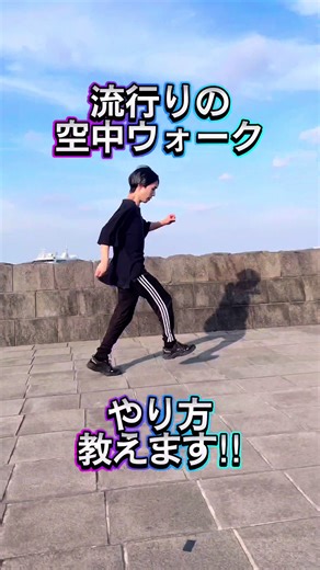 空中ウォークやり方：エアーウォークのスリックバックやり方のチュートリアル