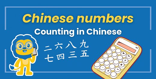 Chinese Numbers | The Ultimate Guide (PLUS Free Quiz Inside)