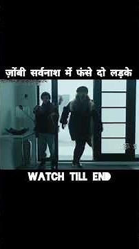 Zombie Attack Me Do Bhai Ka Zinda Bachne Ka Jung 🧟‍♂️🔥 | Horror Story Hindi | #shorts