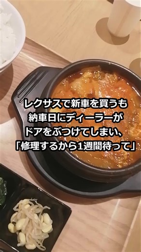 I bought a new Lexus car, but on the day of delivery the dealership hit the door and said, "Pleas...