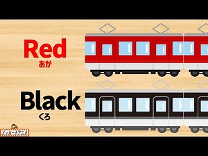 Color Mixing Fun | Train | Video for Kids ２つの色を混ぜると何色になる？色の名前を覚える英語知育アニメ