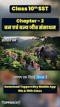 Forest & Wildlife Resources | Class 10 SST | Animated Reel | ToppersSky #Class10 #SST #animatedvideo