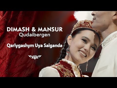Dimash Qudaibergen - Qarlygashym Uya Salganda (Official Music Video)