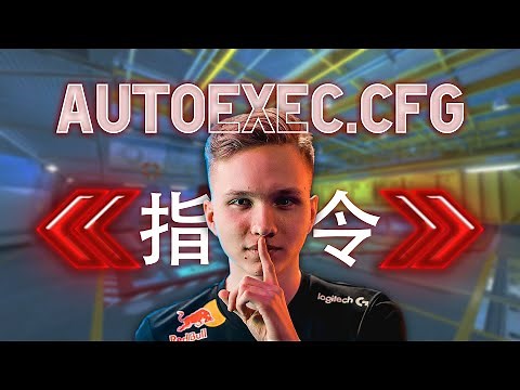 【教學】m0NESY都在用的CS2指令(跳投/取消sub-tick移動) | 改善急停 連跳Bhop 大跳 (Autoexec.cfg)