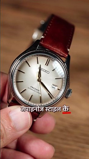 A Timeless Icon: Seiko Presage Classic Shiracha Edition Only 3,000 Pieces Worldwide