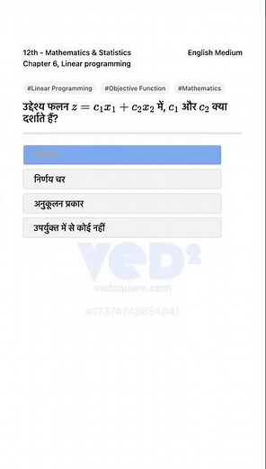 Understanding Objective Function Constants in Linear Programming