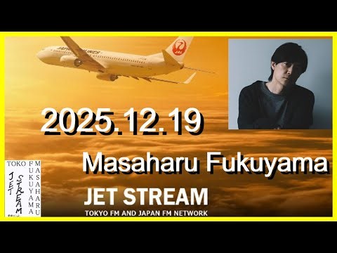 JET STREAM 福山雅治 2025.12.19