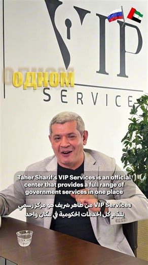 الـ Golden Visa وفتح شركتك أسهل مما تتخيل! خدمات حكومية VIP في مكان واحد، وبدون أخطاء. مستعد تبدأ؟ اتصل الحين وكمل خطوتك! Your Golden Visa and company setup are easier than you think! VIP government services in one place, and error-free. Ready to start? Call now and take the next step! #dubai #الامارات #إستثمارات_دبي #UAE #دبي