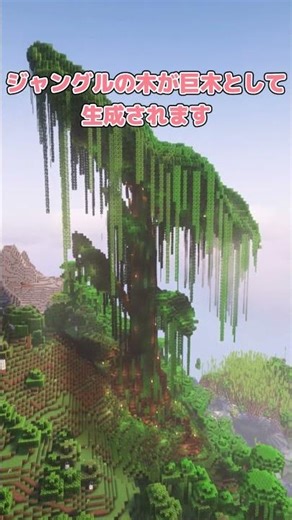 Giant Trees, Treehouses [MOD Introduction] [Minecraft] [Slow Commentary]