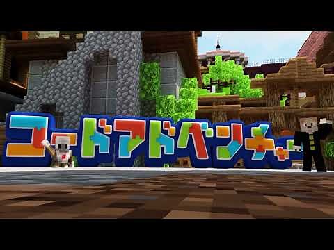 コードアドベンチャープロモ予告編風