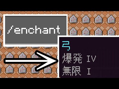 【コマンド/Command】そこらへんの爆発弓と一緒にしないでください　Explosion bow【English Subtitle】【統合版BE（Win10、Switch、pe、ps4、Xbox）】