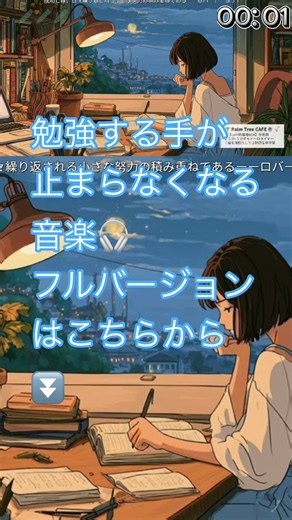 【Lo Fi勉強用BGM】作業用｜２５分×５分ポモドーロタイマー｜脳を活性化して２時間集中学習