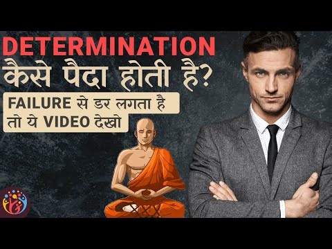 Real Story of Determination.सपनों को जिन्दा कौन रखता है?