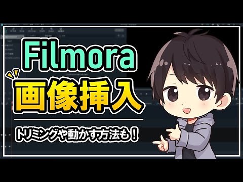 [Must-see for beginners] A thorough explanation of how to insert, layer, trim, and move images in...