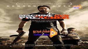 مشاهدة فيلم Machine Gun Preacher 2011 فشار فيديو