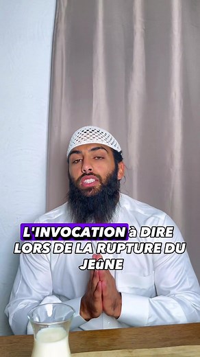 INVOCATION RUPTURE DU JEÛNE ✅ #invocation #islam #rupture #ramadan