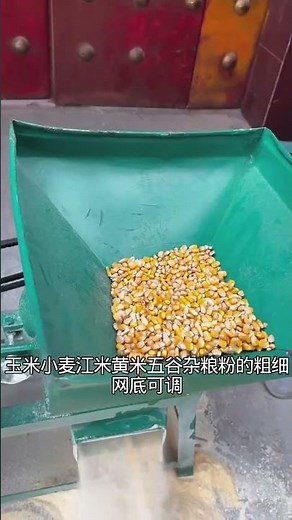 Home Use 280 Universal Pulverizer Corn Grinding Test | Fast & Fine Powder