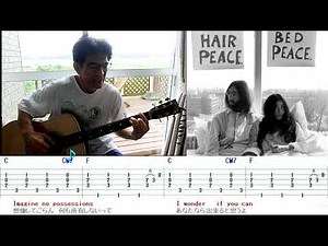 Imagine John Lennon イマジン ギター 弾き語り FULL TAB譜表示
