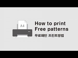 How to print Free Patterns 무료패턴 프린트방법 free patterns for sewing