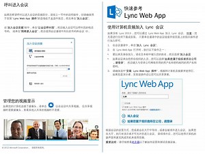 Lync Web App Macos