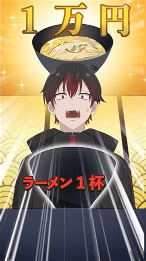 「ラーメン一杯1万円」高級ラーメンを食べて男子生徒が思ったこととは