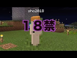 マイクラPE 荒らしてみたww　part71 前編