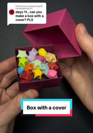 Origami Box with a Cover: Step-by-Step Guide