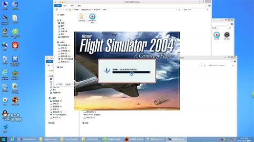 模拟飞行2004 70米中国地景安装动画教程