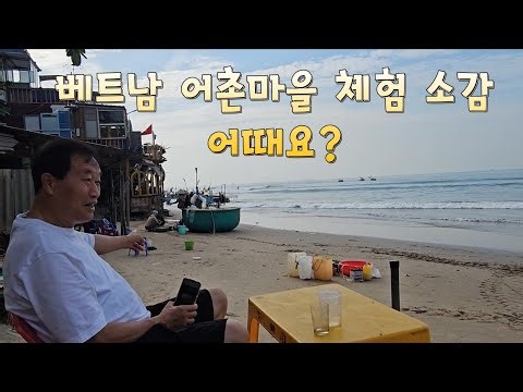 My parents' thoughts on returning to Ho Chi Minh City after completing their homestay experience ...