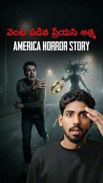 వెంట పడిన ప్రేయసి ఆత్మ 😱☠️ Real Horror Story In Telugu #TeluguHorrorStories