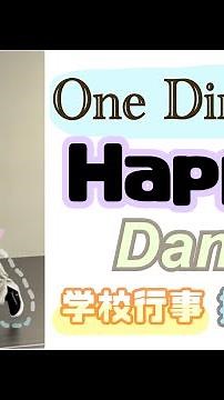 【ダンス振付】Happily / One Direction