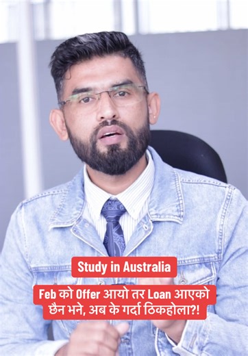 Got an Australia Feb Intake Offer Letter? Don’t Rush — Read This First. Most students make the biggest mistake after getting an offer letter — they rush the visa process without understanding the real timeline. Education loans alone take 7–10 working days to process. By the time your loan gets approved and documents are prepared, many universities’ GS deadlines are already closed. Add Christmas and New Year holidays, and your timeline becomes even tighter. Most Australian universities and colleg
