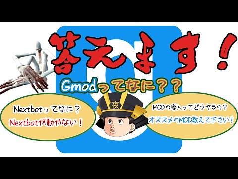 【Gmod】#番外編 Gmod導入方法～オススメアドオン紹介！【ゆっくり実況】