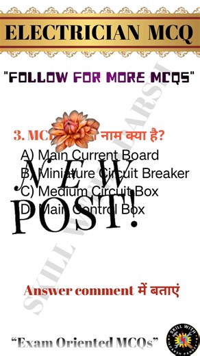 ITI Objective Questions || #viral #shorts #shortsfeed #shortsviral #iti #viralshorts #trendingshorts