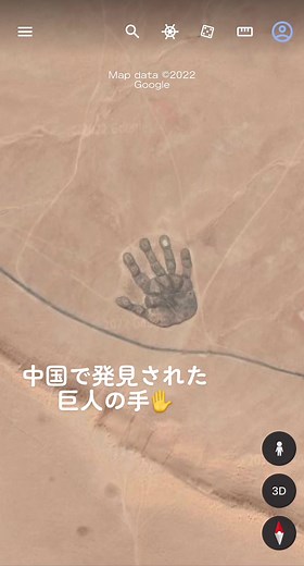 Giant Hand in China Unveiled on Google Maps | TikTok