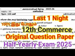 12th Commerce Half yearly Question paper 2025 | Last 1 Night | 12th Commerce Half yearly 2025 EM