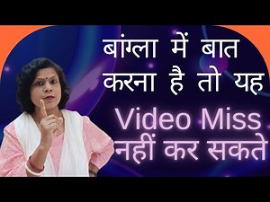 Bengali Learning For Beginners In Hindi II Bengali Language II Koli's Study Corner