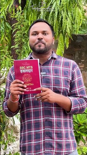 SSC MTS की तैयारी अब होगी आसान 💡 | ToppersNotes SSC MTS Book Explained