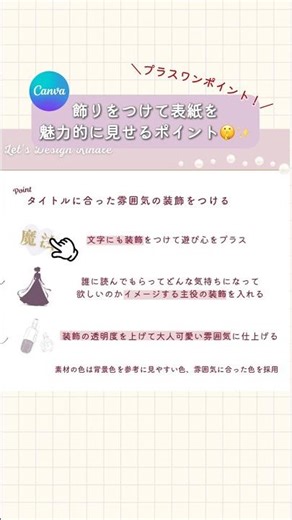 これで上級者✨ちょい足しでデザインの魅力Up♡