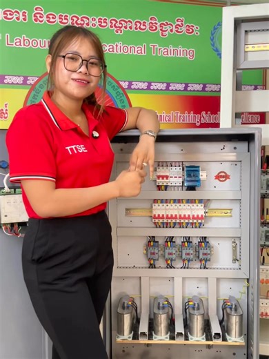 🧨ដំណឹងវគ្គសិក្សាបើកថ្មី (មេរៀន១ គ្រូម្នាក់ សិស្សម្នាក់) 🔌ជំនាញ៖ ដំឡើងទូបញ្ជាអគ្គិសនីសម្រាប់ឧស្សាហកម្ម 👷‍♀️ Industrial Panel Control (VIP GenZ Edition)2025-2026 (MDB SDB DB, Motor Control, MTS ATS, Capacitor Bank VFD Control motor) ✍️✍️សិក្សាផ្ដោតលើការអនុវត្តន៍ផ្ទាល់ជាមួយ Project ឧស្សាហកម្ម ។ 💡ទទួលពាក្យចាប់ពីថ្ងៃនេះតទៅ https://t.me/ttseaccounting 🖥️ កម្មវិធីសិក្សាស្រមតាមគុណវុឌ្ឍិជាតិ 🏢 ទទួលស្គាល់ដោយក្រសួងការងារ និងបណ្ដុះបណ្ដាលវិជ្ជាជីវៈ 🏆 ក្រោយបញ្ចប់ការសិក្សាទទួលបានវិញ្ញាបនពីក្រសួង 🇰🇭🇲�