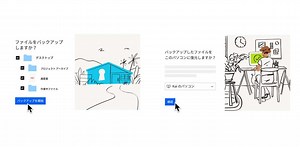 神サービスな予感。ファイルバックアップサービス｢Dropbox Backup｣がすごそう