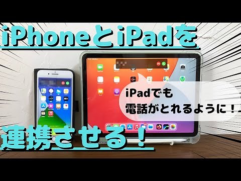 8 ways to connect your iPhone and iPad