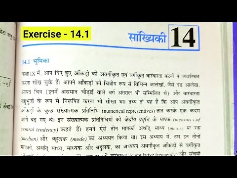 CLASS 10 MATH CHAPTER 14 STATISTICS || NCERT || CLASS 10 MATH HINDI MEDIUM || EXERCISE 14.1