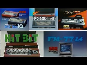 1980年代のPCのTVコマーシャルをAIで高画質化して見比べ。