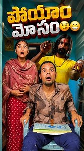 Mosapoyam Amma 😁||#999india #comedy #comedyfilms #funny #comedymovies #funnycomedy #shorts #amma