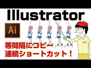 How to copy at equal intervals in Illustrator!