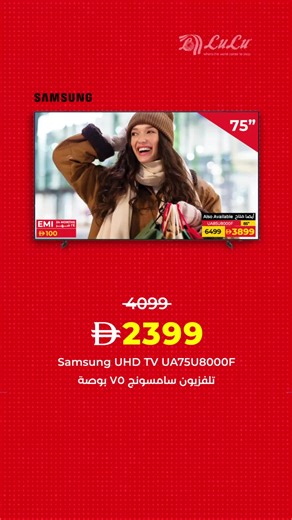Smart Shopping Deals at Lulu UAE