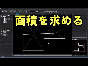 Rootpro CADで算数問題検証してみる